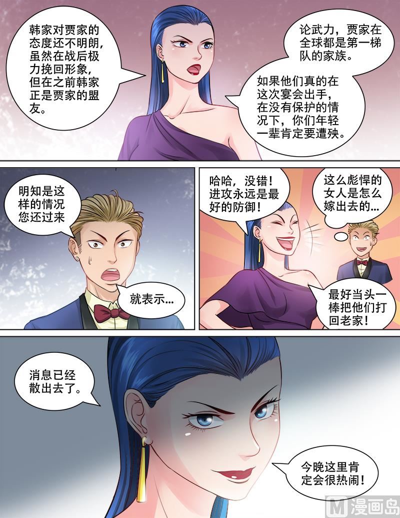 第79话  计谋风云-第79话