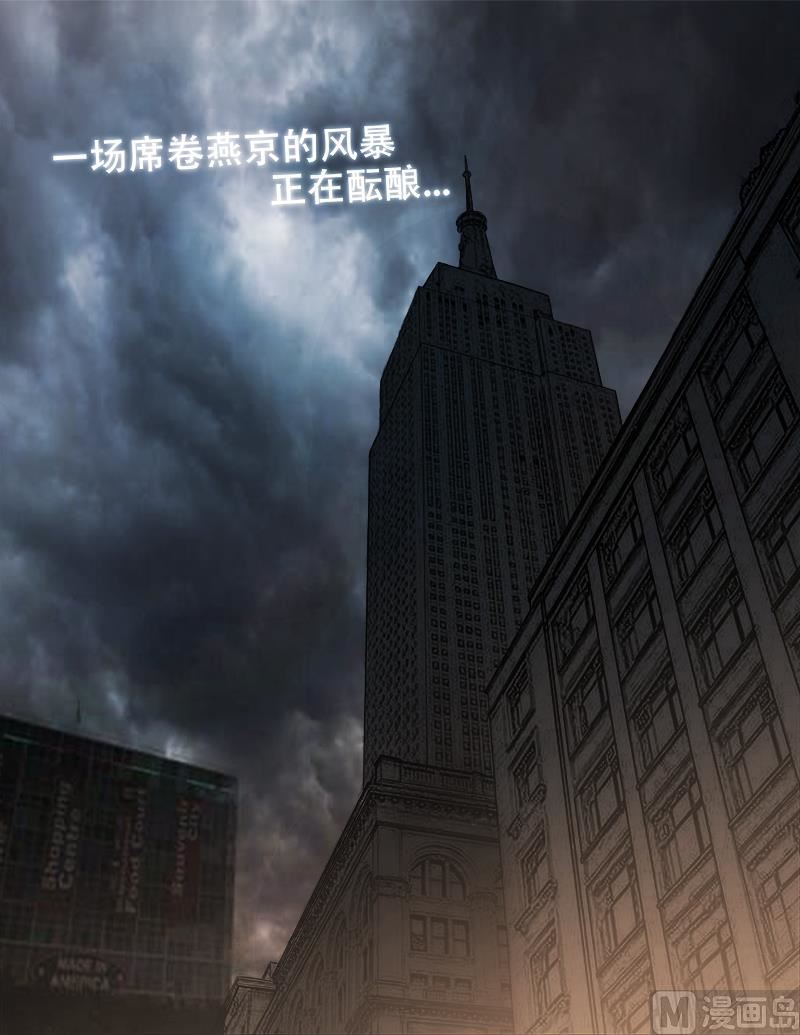 第79话  计谋风云-第79话