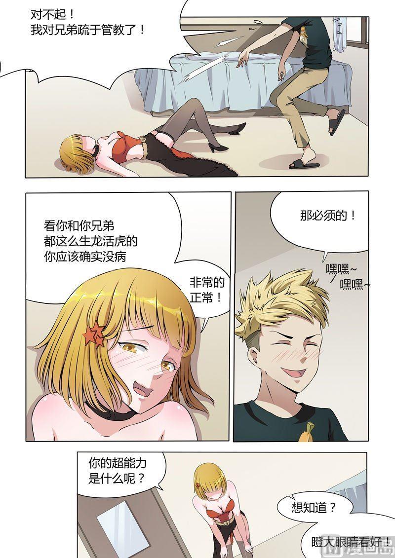 第9话 一项新的手艺-第9话