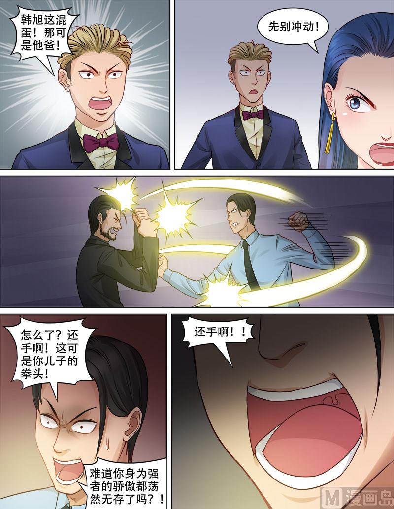 第81话 弑父夺位-第81话