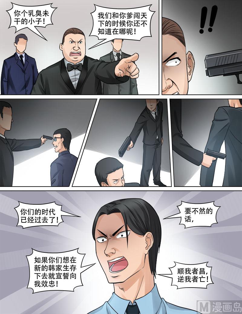 第81话 弑父夺位-第81话