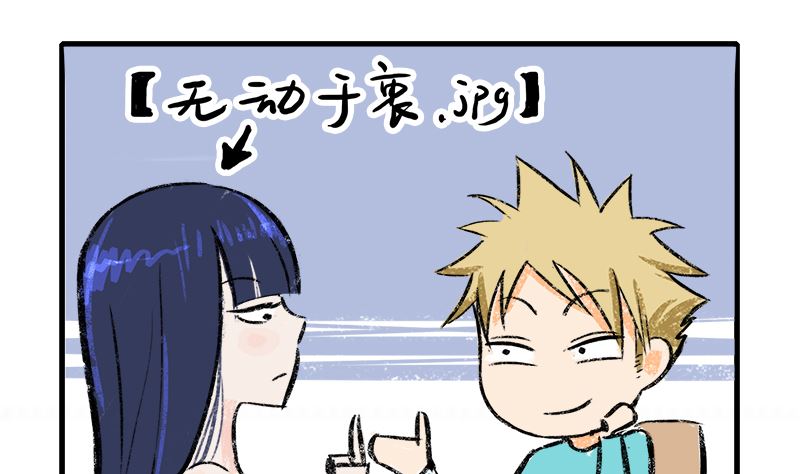 第83话 掰手腕-第83话