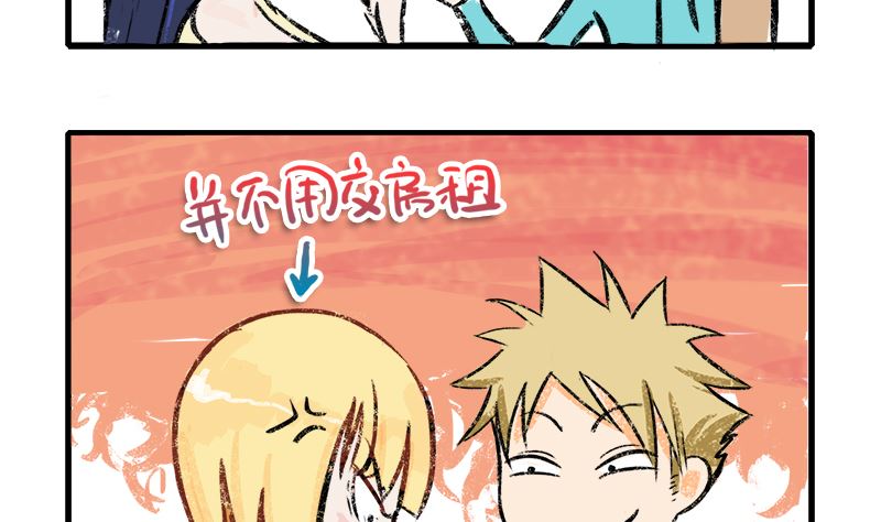 第83话 掰手腕-第83话