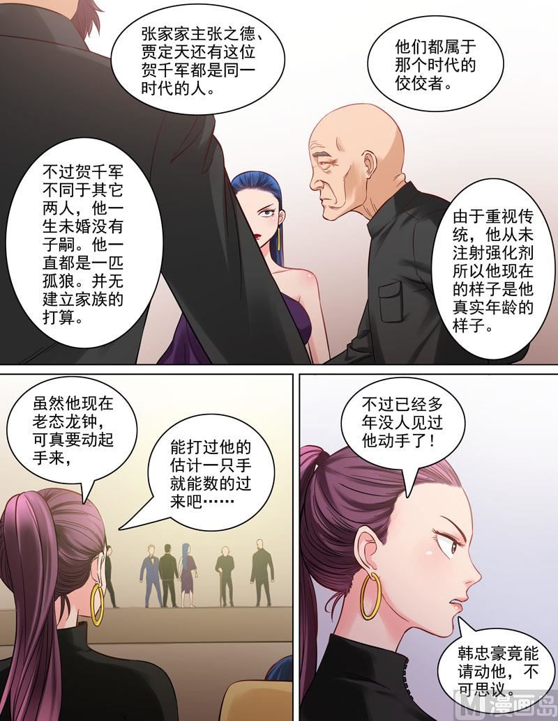 第85话  新贾家-第85话