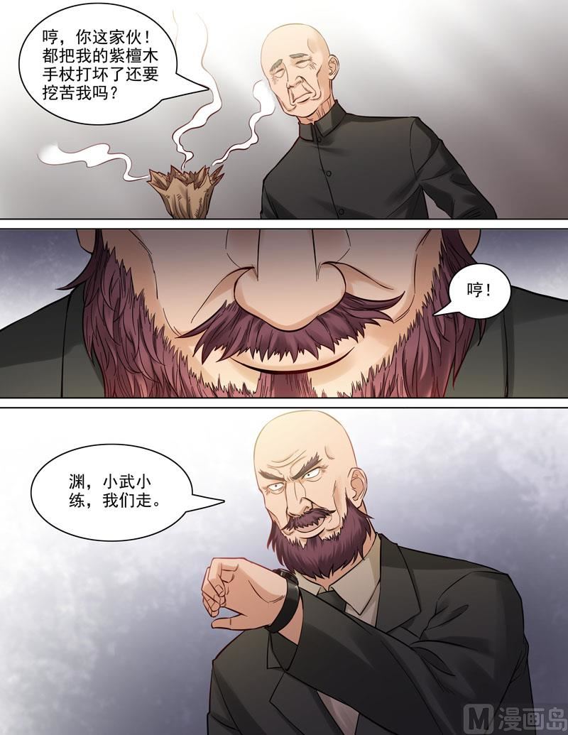 第85话  新贾家-第85话
