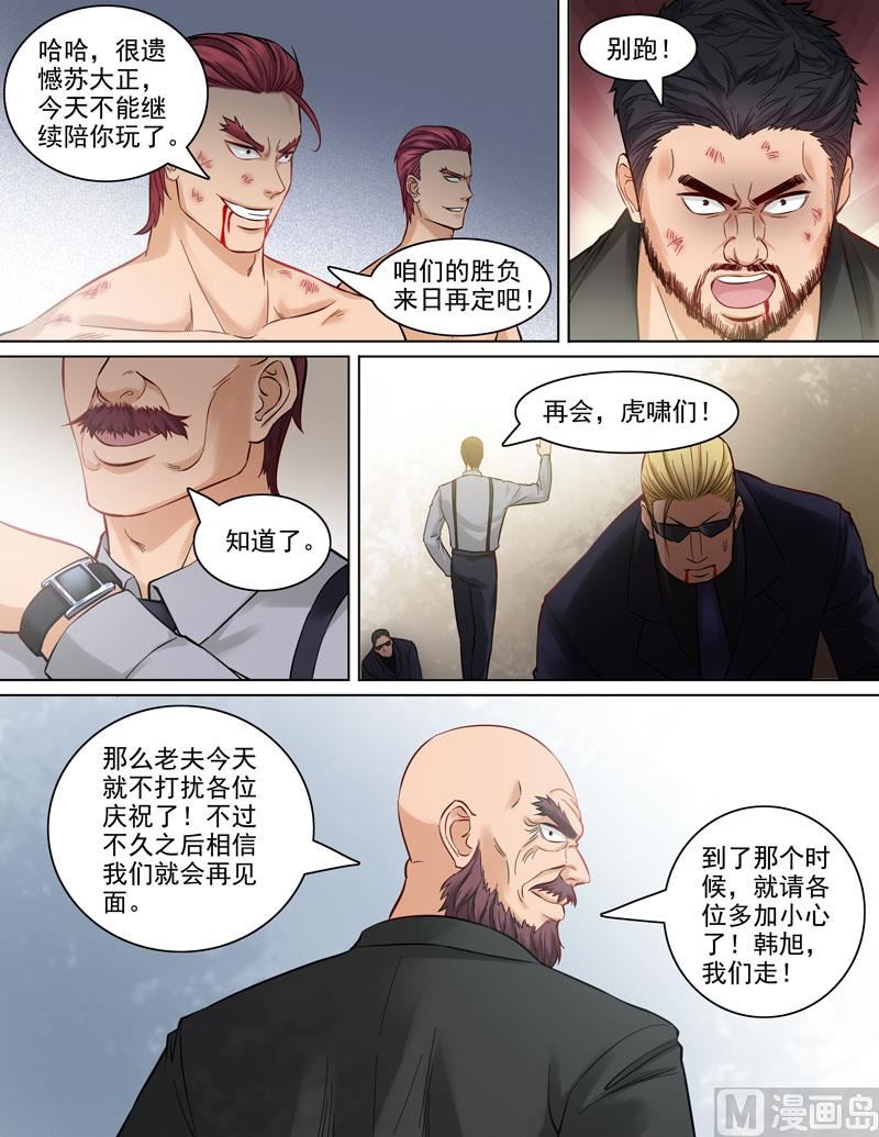 第85话  新贾家-第85话
