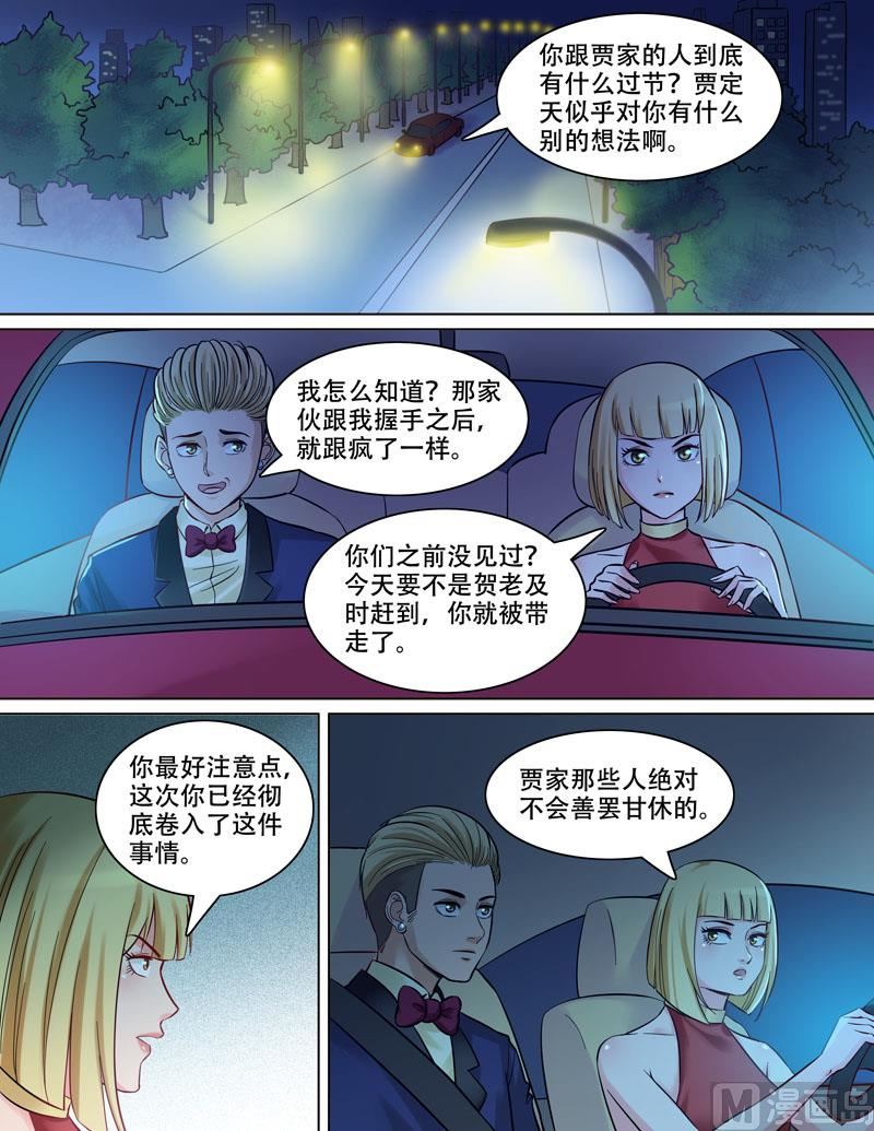 第86话  烂车技-第87话