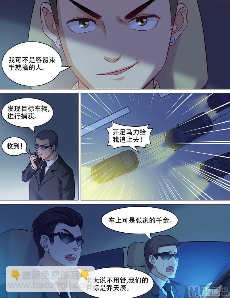 第86话  烂车技-第87话