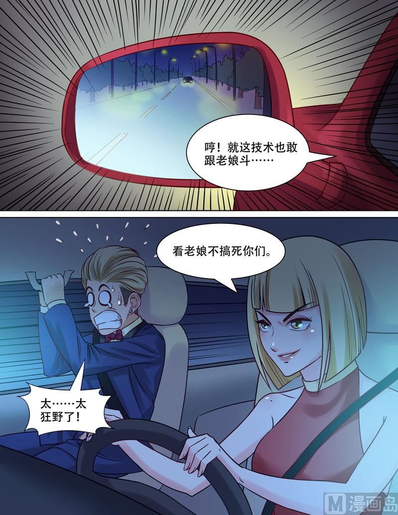 第86话  烂车技-第87话
