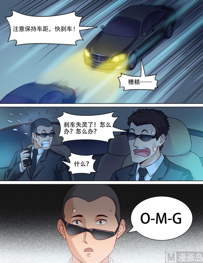 第86话  烂车技-第87话