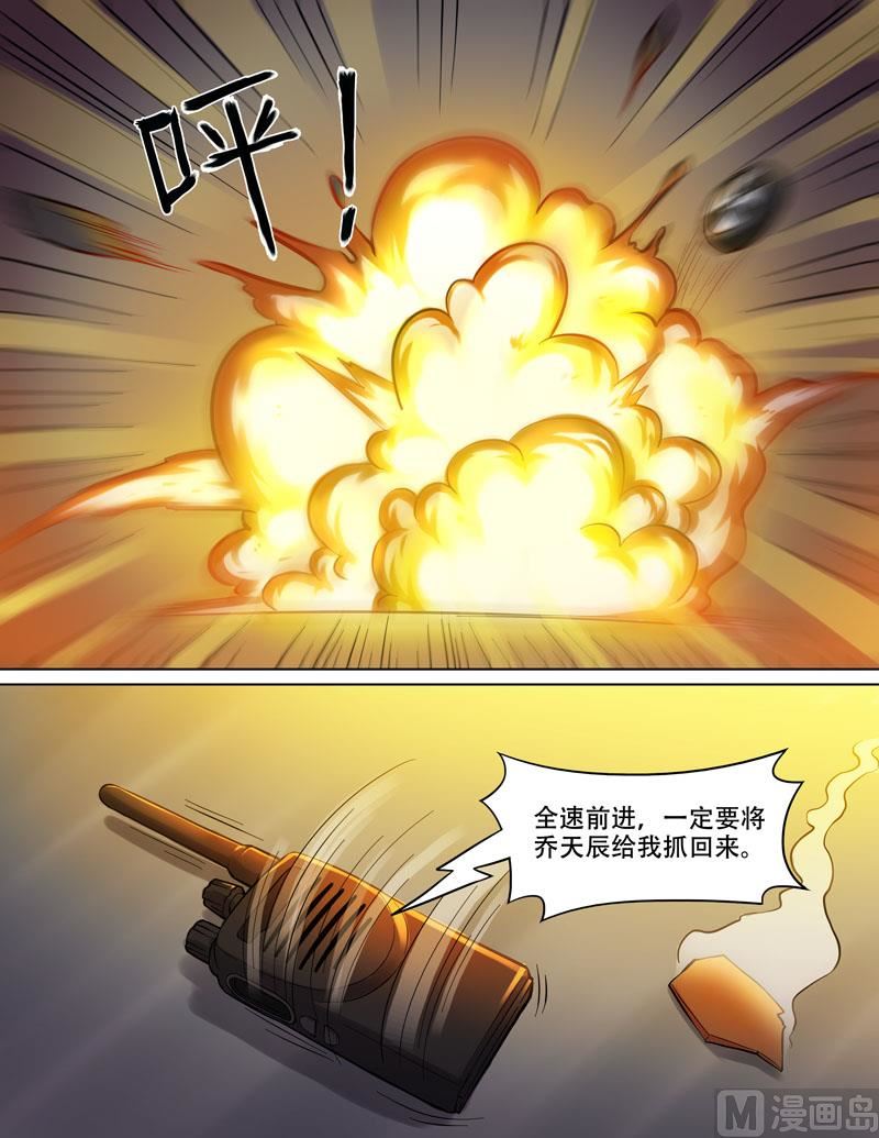 第86话  烂车技-第87话