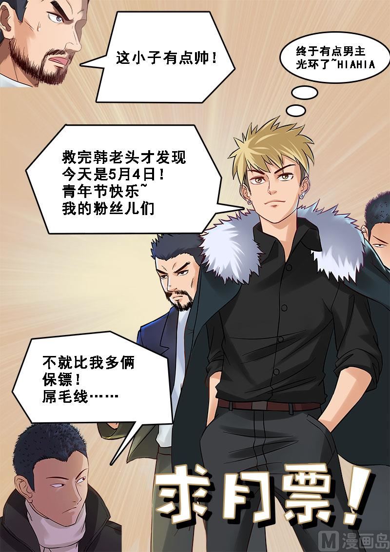 088  算账-第89话