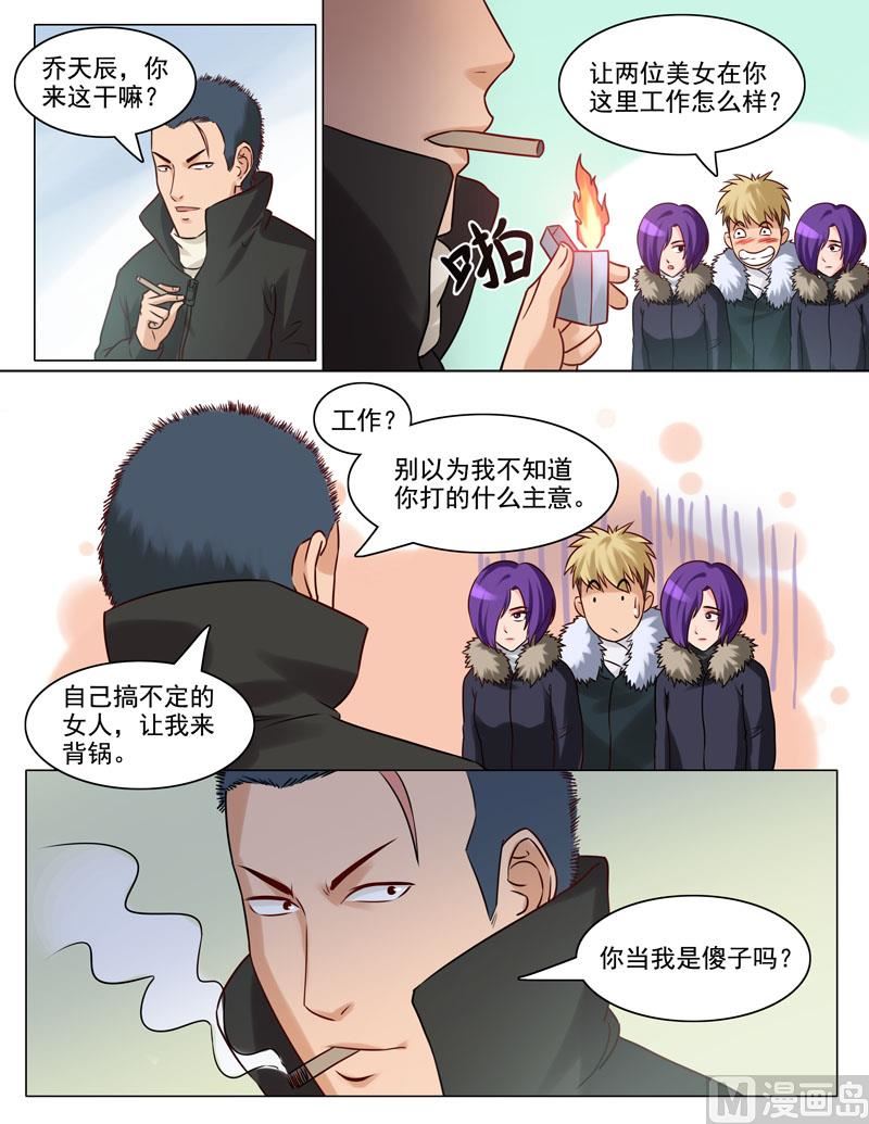 088  算账-第89话