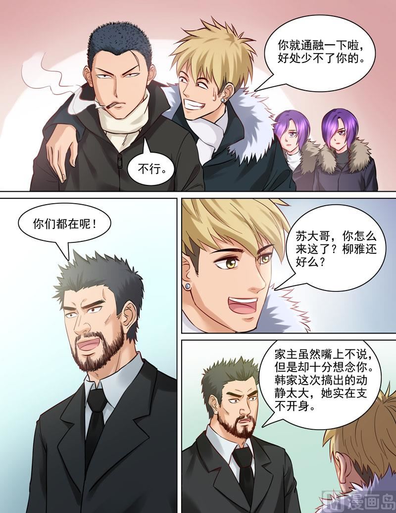 088  算账-第89话