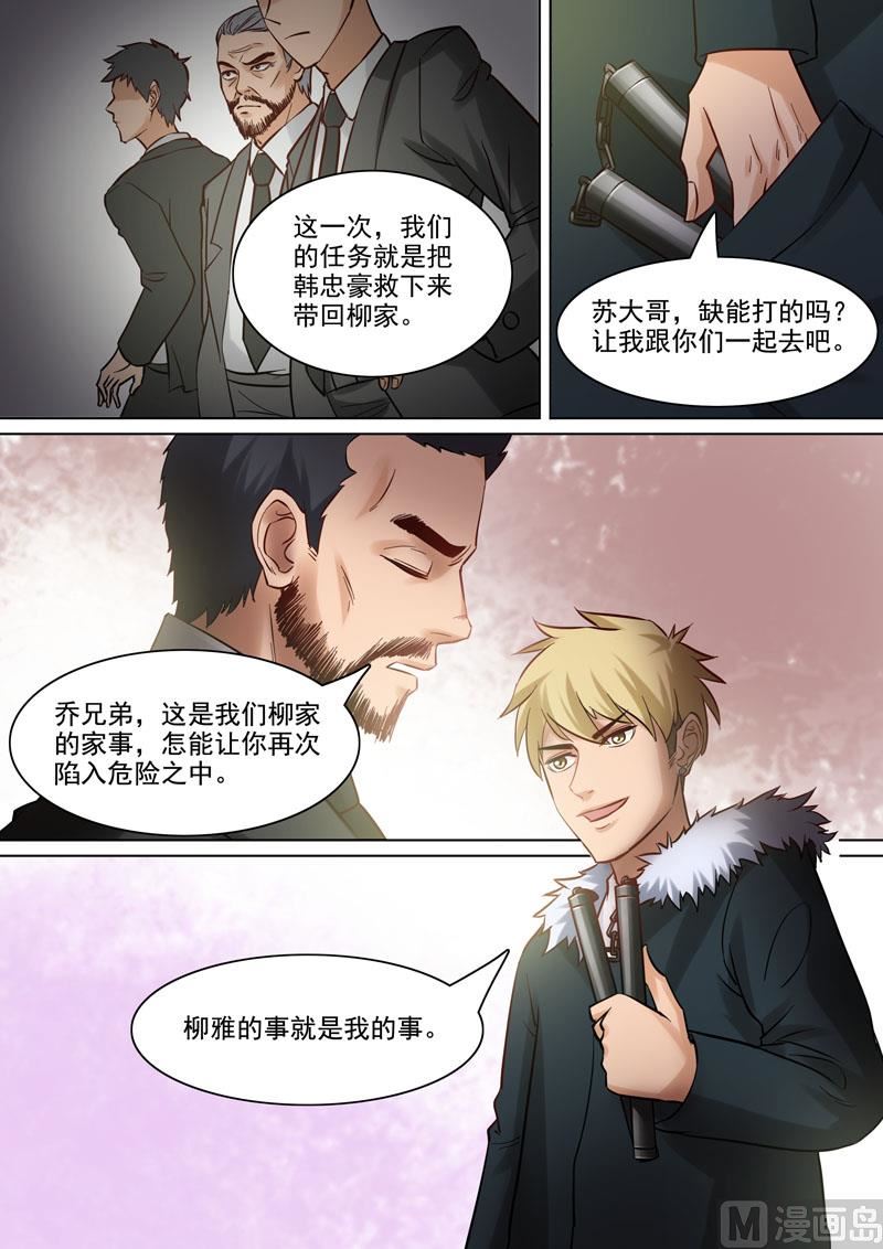 088  算账-第89话