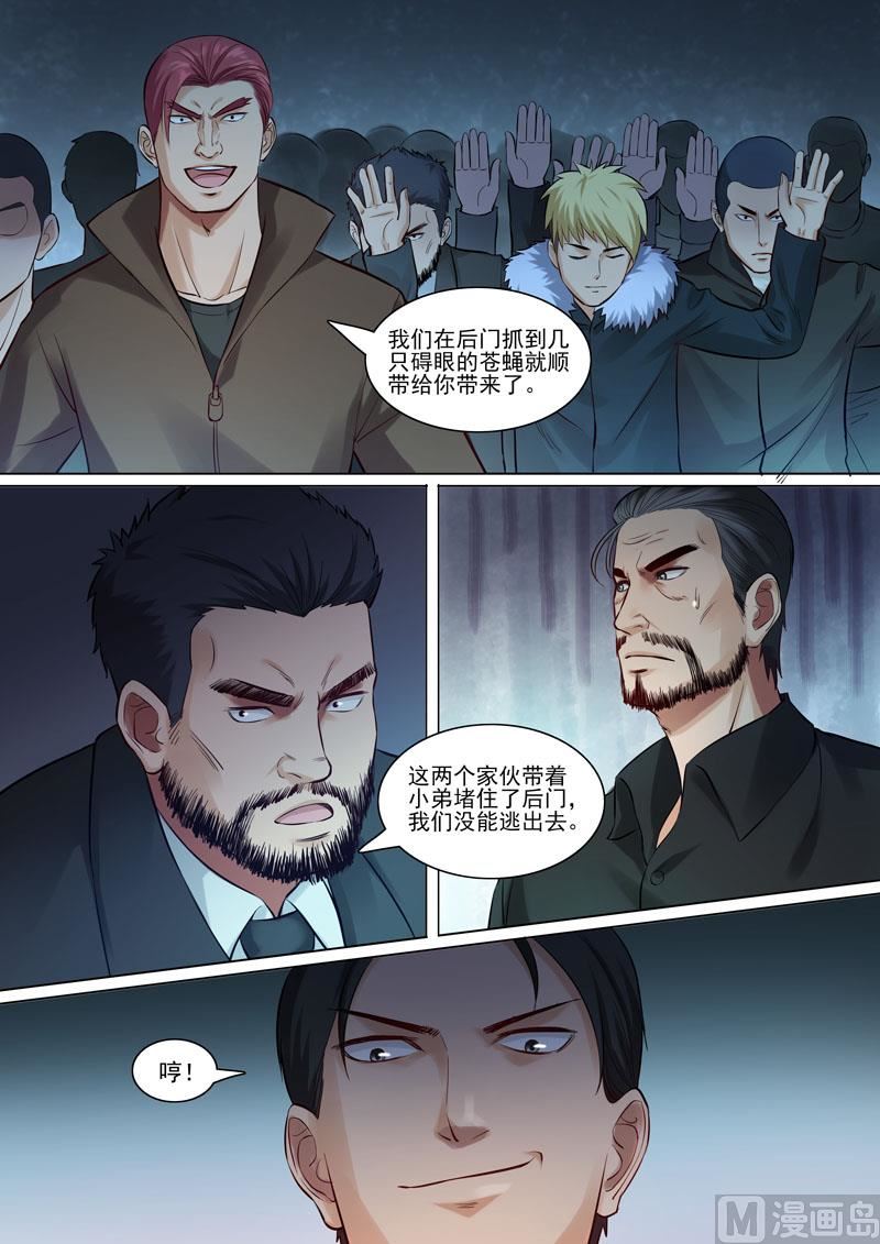 第90话  韩旭的愤怒-第91话