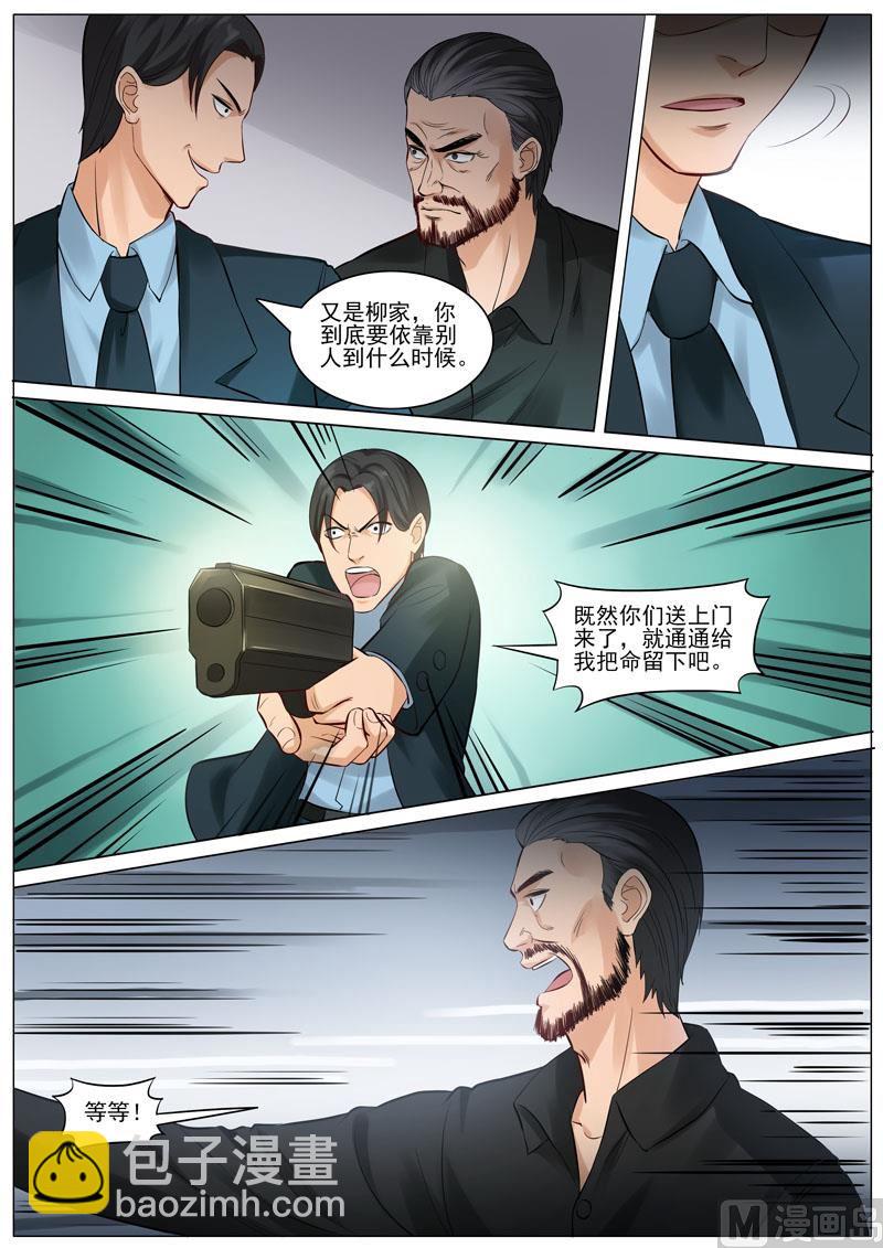 第90话  韩旭的愤怒-第91话