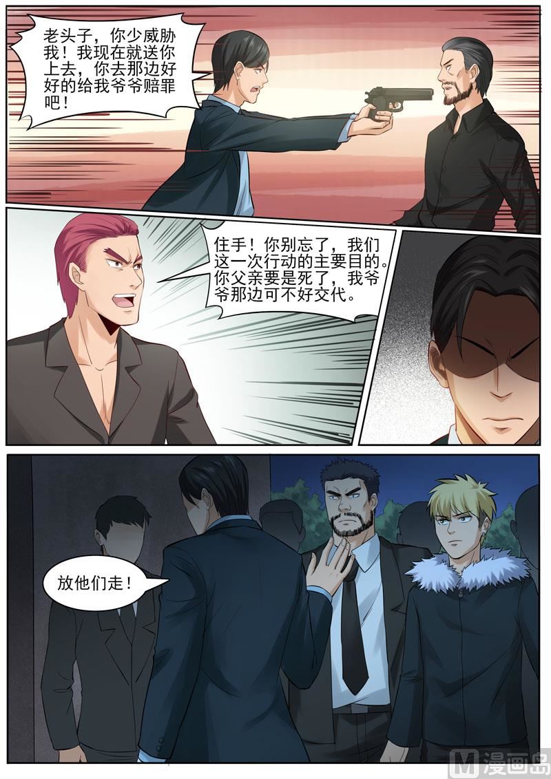 第90话  韩旭的愤怒-第91话