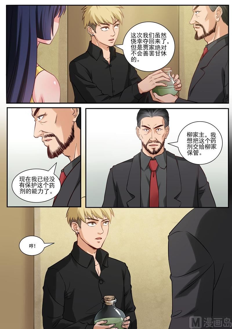 第94话  新的危机-第95话