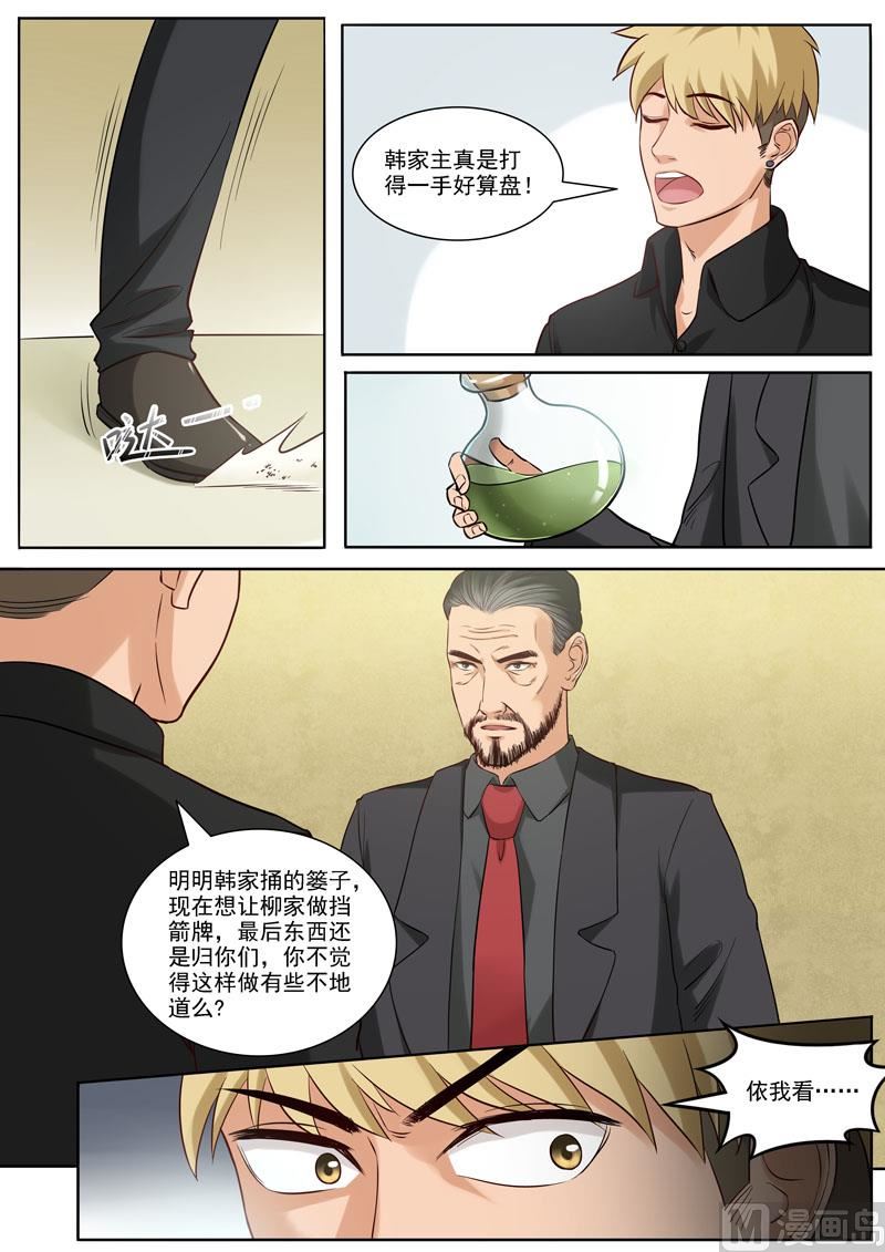 第94话  新的危机-第95话