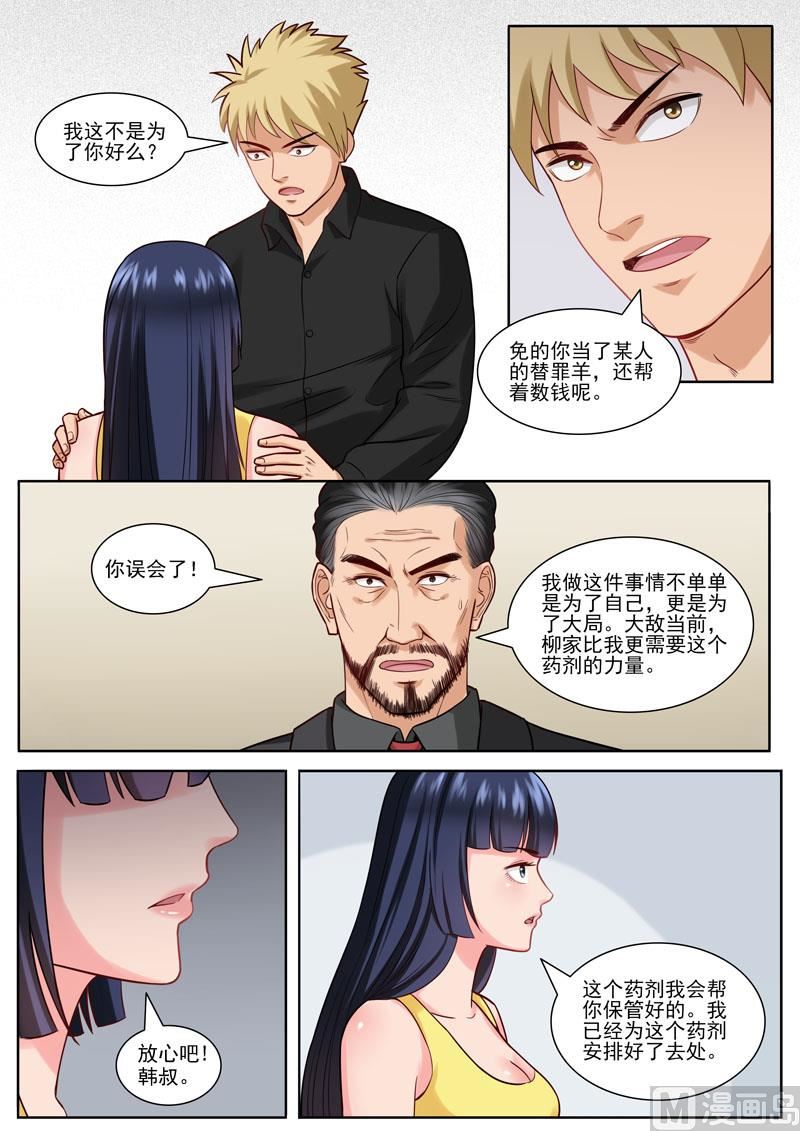 第94话  新的危机-第95话
