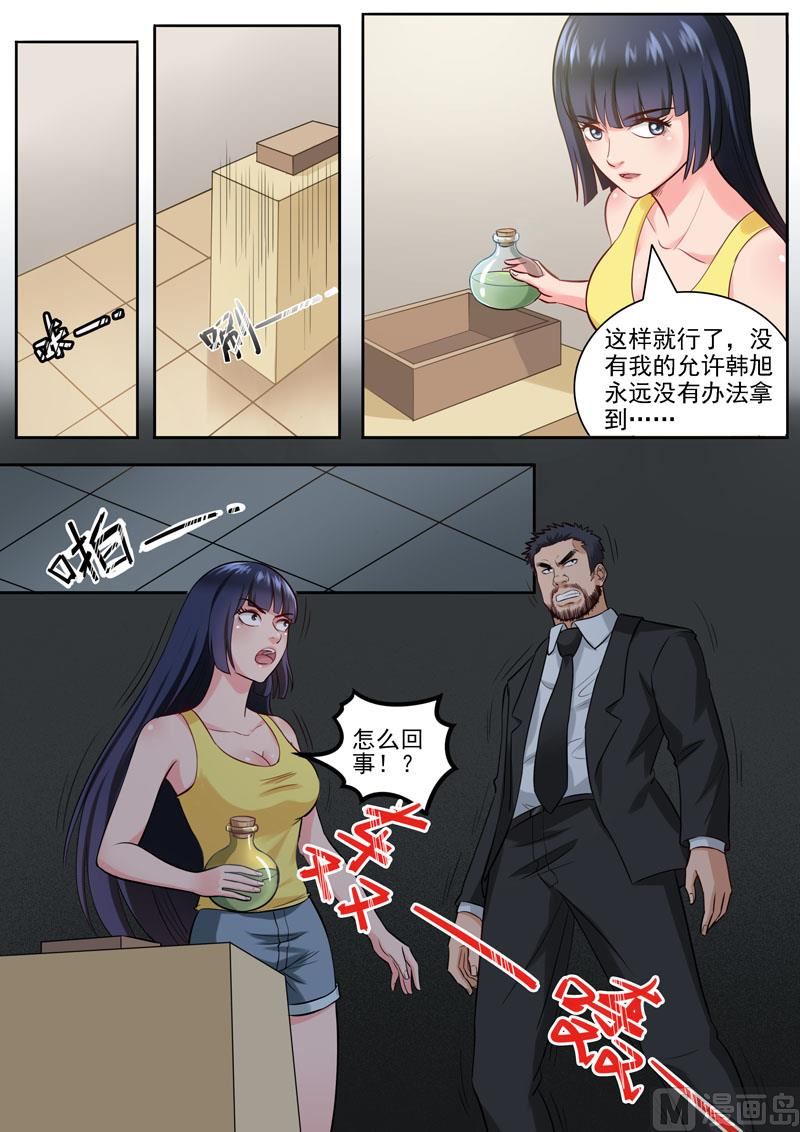 第94话  新的危机-第95话