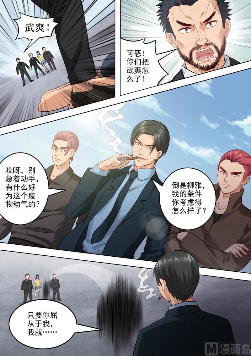 第96话  抉择-第97话