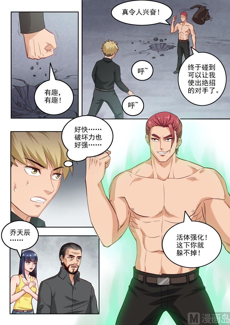 第96话  抉择-第97话