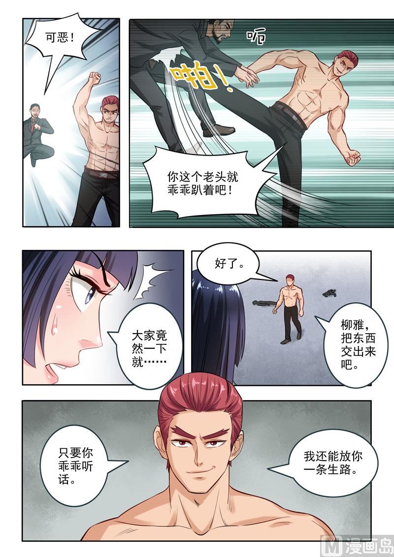 第96话  抉择-第97话