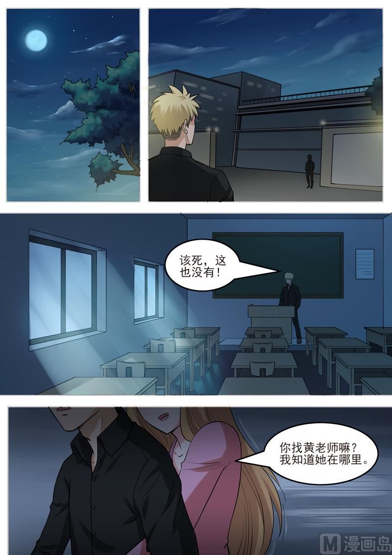第98话  再度出发-第99话