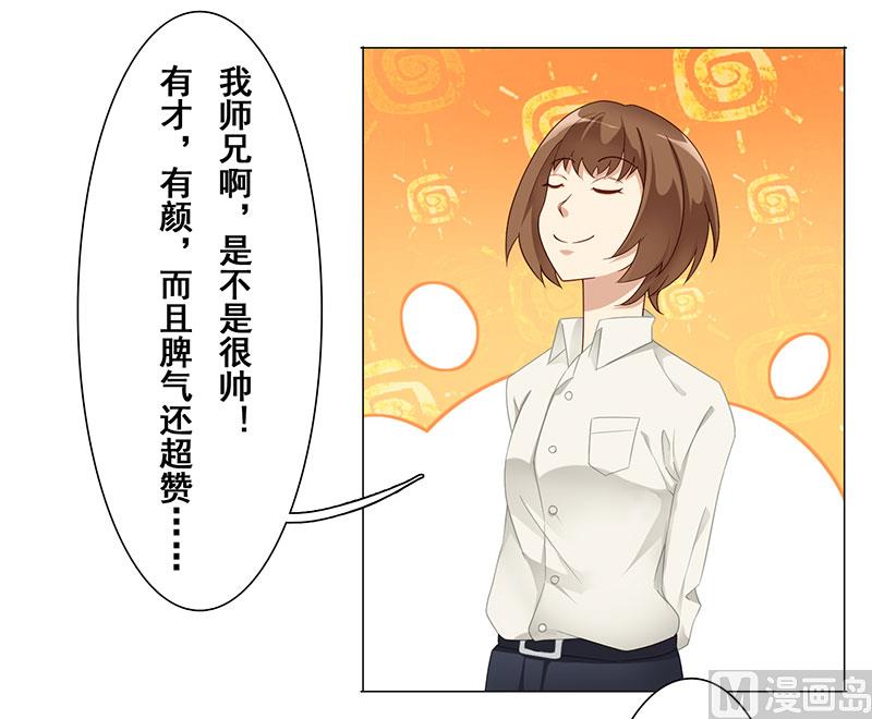 第十话：你发什么疯-第11话