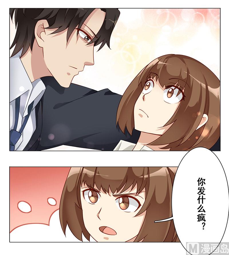 第十话：你发什么疯-第11话