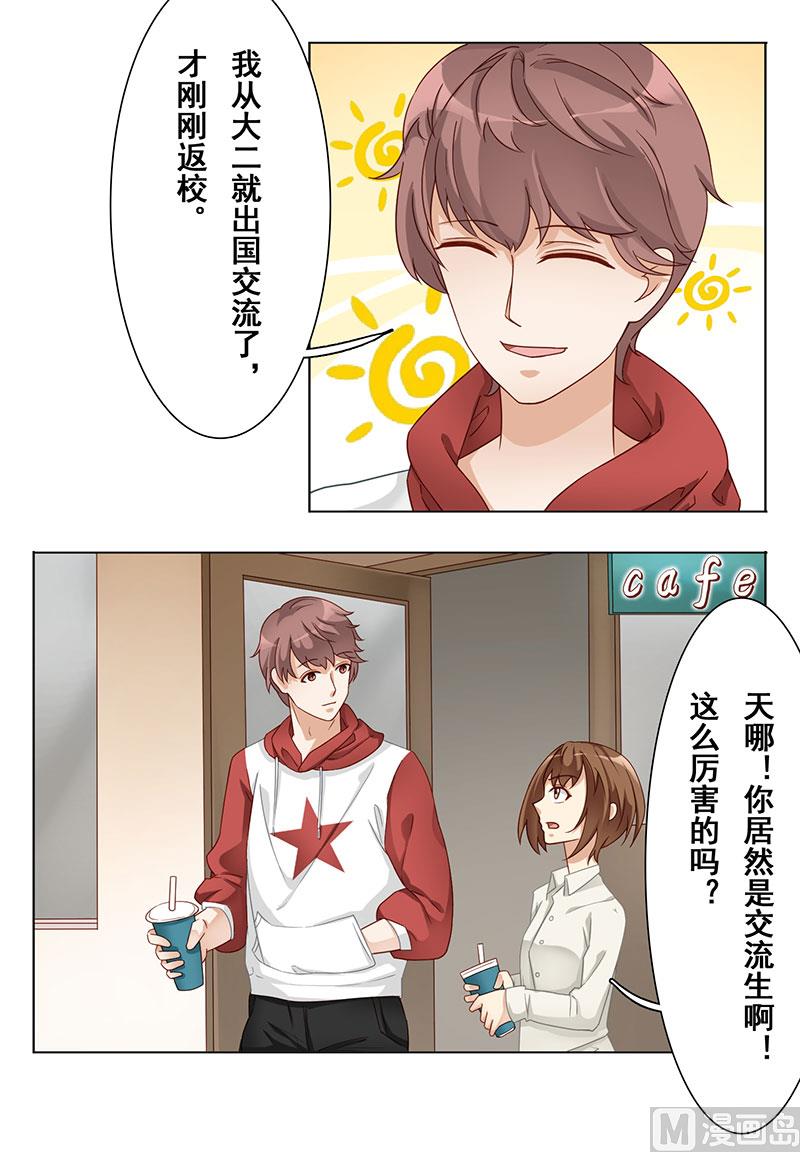 第十话：你发什么疯-第11话