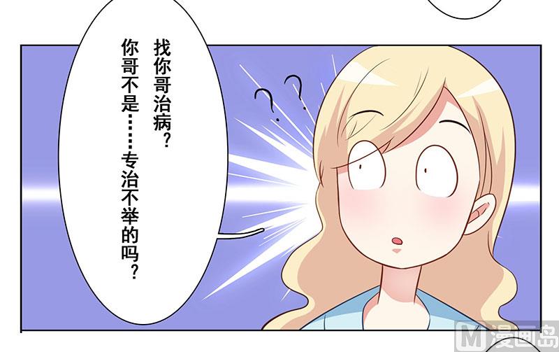 第十二话：你是不是恋爱了-第13话