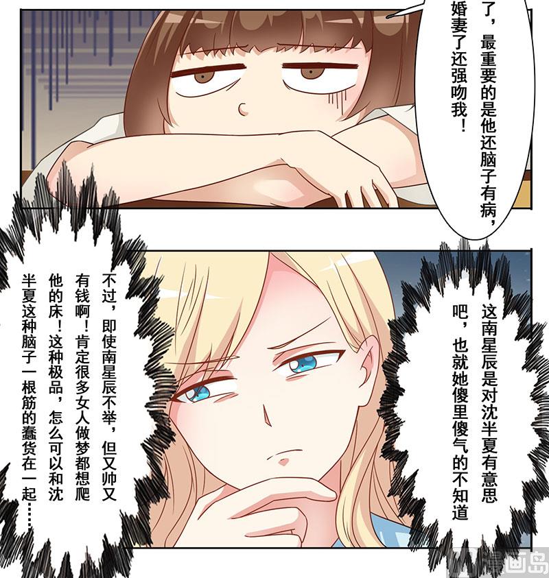 第十二话：你是不是恋爱了-第13话