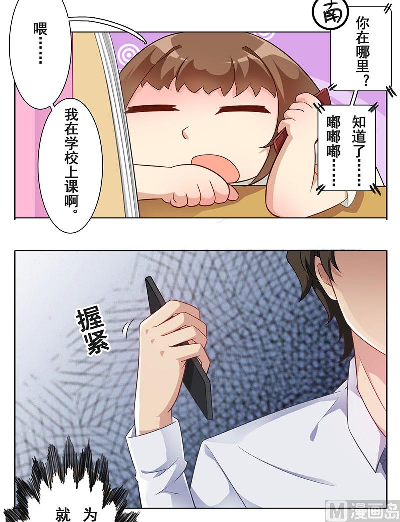 第十二话：你是不是恋爱了-第13话