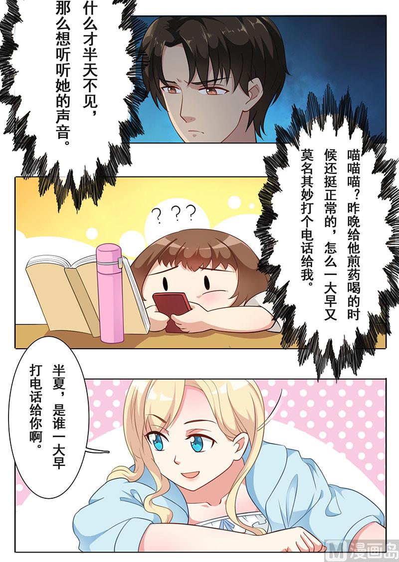 第十二话：你是不是恋爱了-第13话