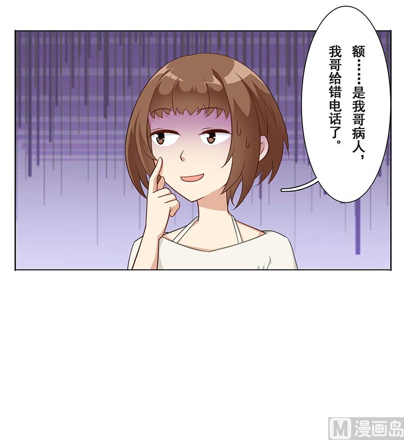 第十二话：你是不是恋爱了-第13话
