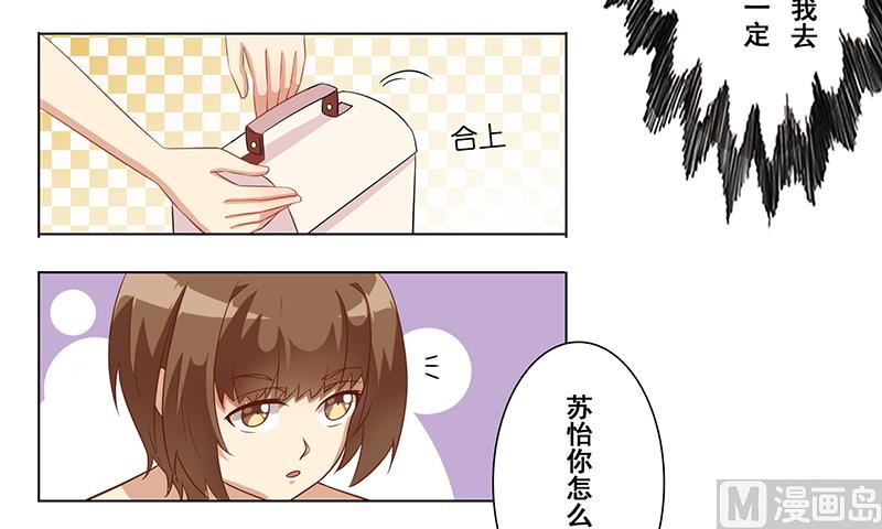 第十四话：极品高富帅-第15话
