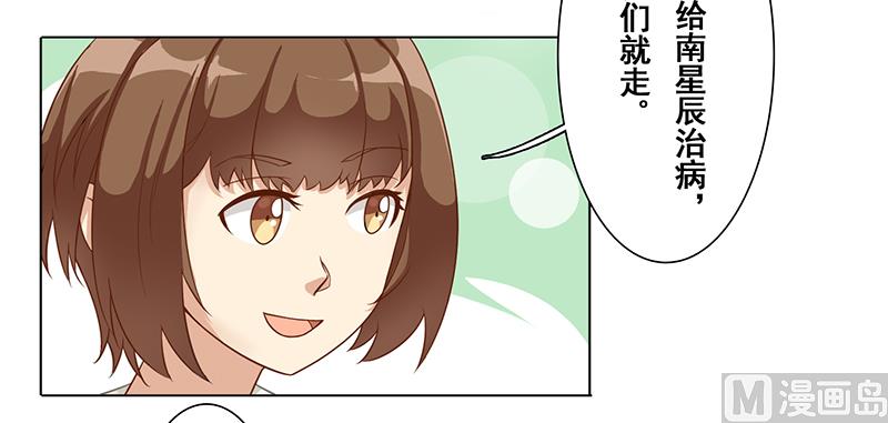 第十四话：极品高富帅-第15话