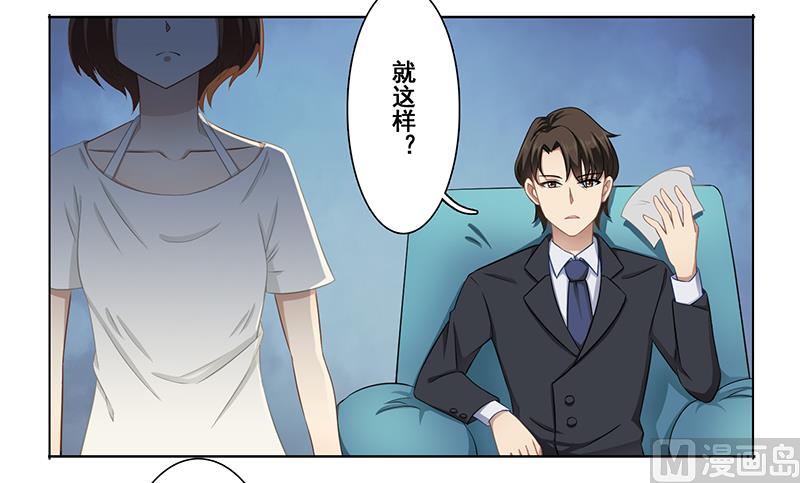 第十六话：小妞生气了-第17话