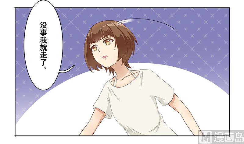 第十六话：小妞生气了-第17话