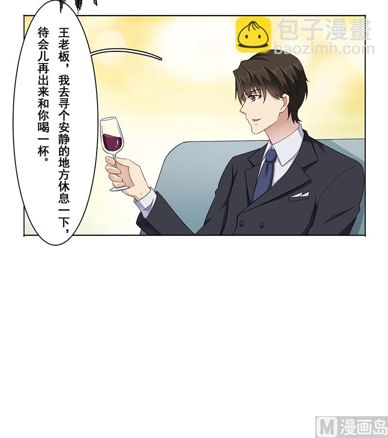 第十六话：小妞生气了-第17话