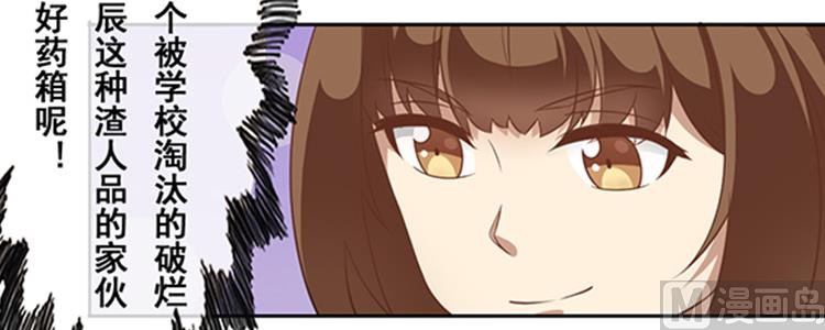 第十六话：小妞生气了-第17话