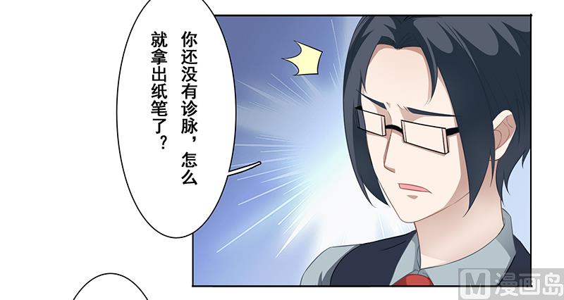 第十六话：小妞生气了-第17话
