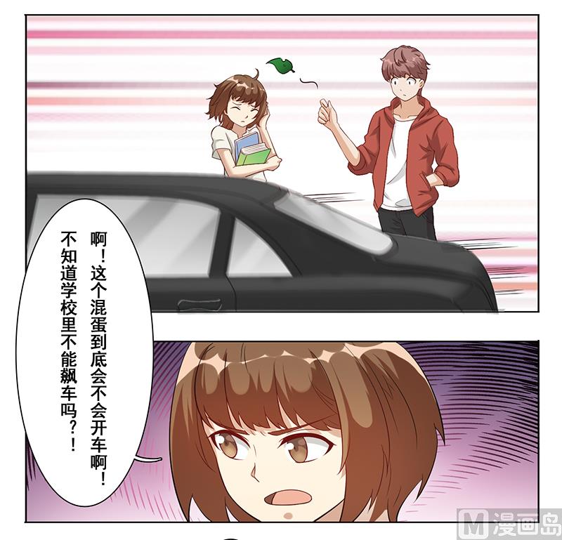第十八话：敢挑衅我-第19话