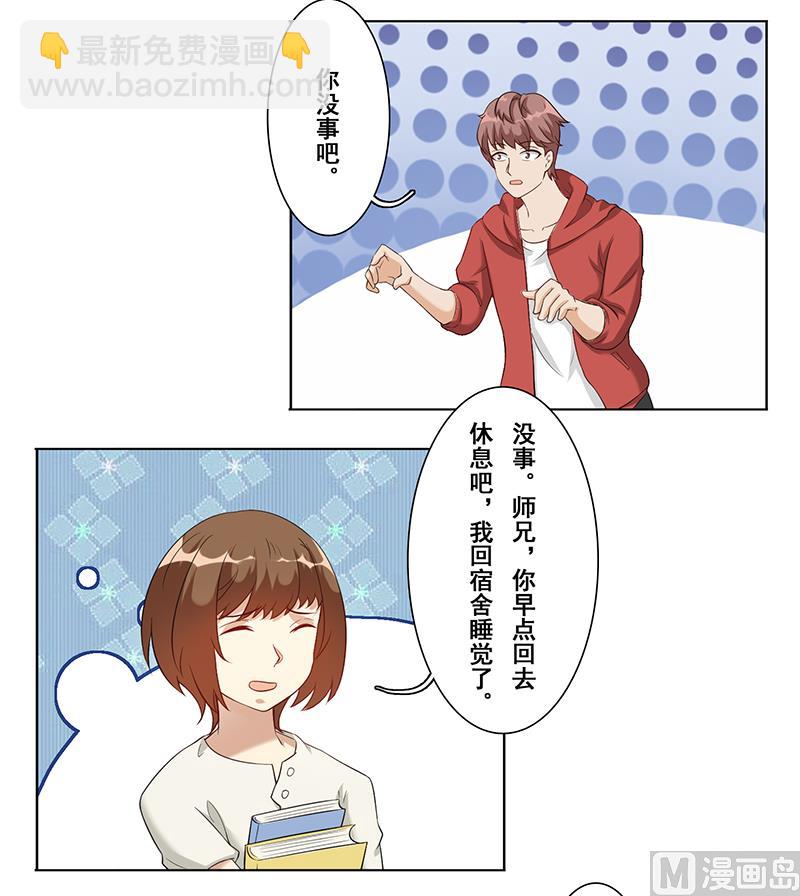 第十八话：敢挑衅我-第19话