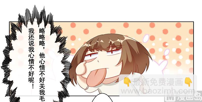 第十八话：敢挑衅我-第19话