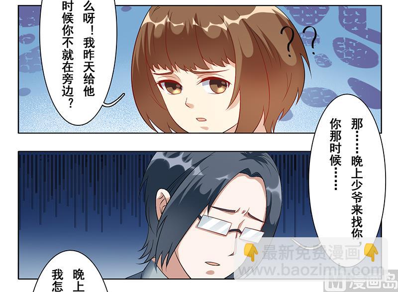 第十八话：敢挑衅我-第19话