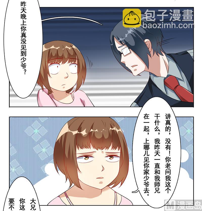 第十八话：敢挑衅我-第19话